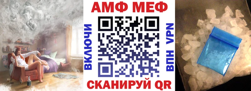MEGA зеркало  продажа наркотиков  Первомайск  АМФ 98% 