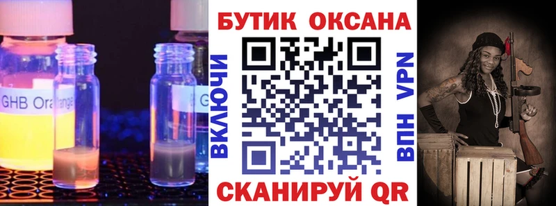 OMG маркетплейс  Первомайск  Бутират BDO 33% 