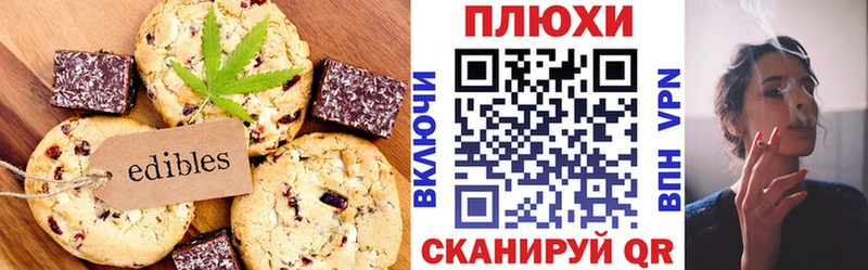 Печенье с ТГК конопля Первомайск