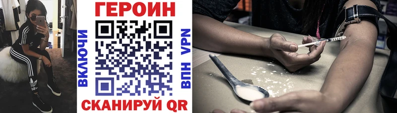 ГЕРОИН Heroin  Первомайск 