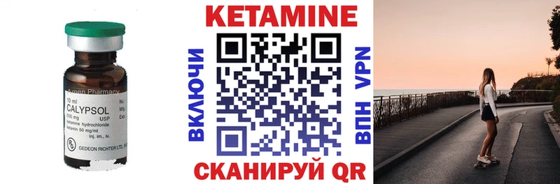 Кетамин VHQ  цена наркотик  Первомайск 
