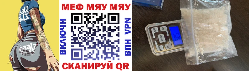 kraken маркетплейс  Первомайск  МЕФ кристаллы 