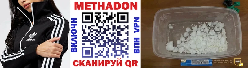 МЕГА Первомайск МЕТАДОН кристалл где купить